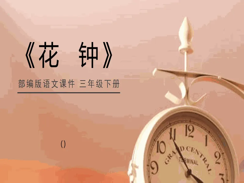 PPT内页预览