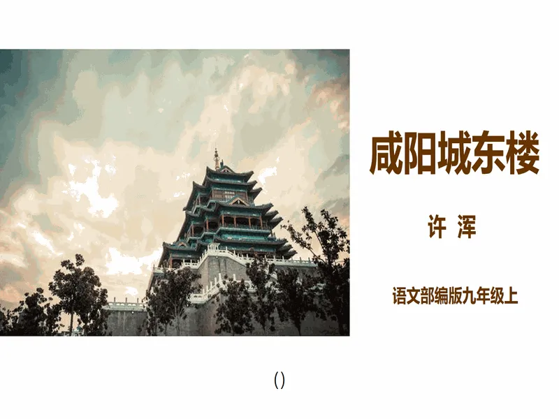 PPT内页预览