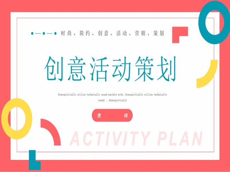 PPT内页预览