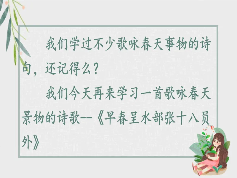 PPT内页预览