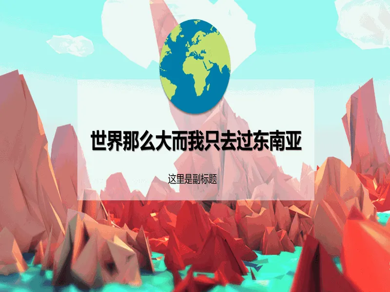 PPT内页预览