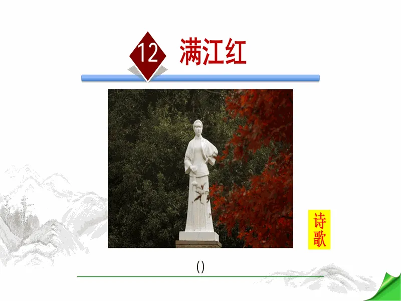 PPT内页预览