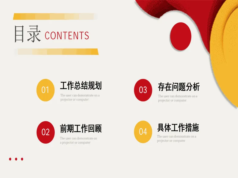PPT内页预览