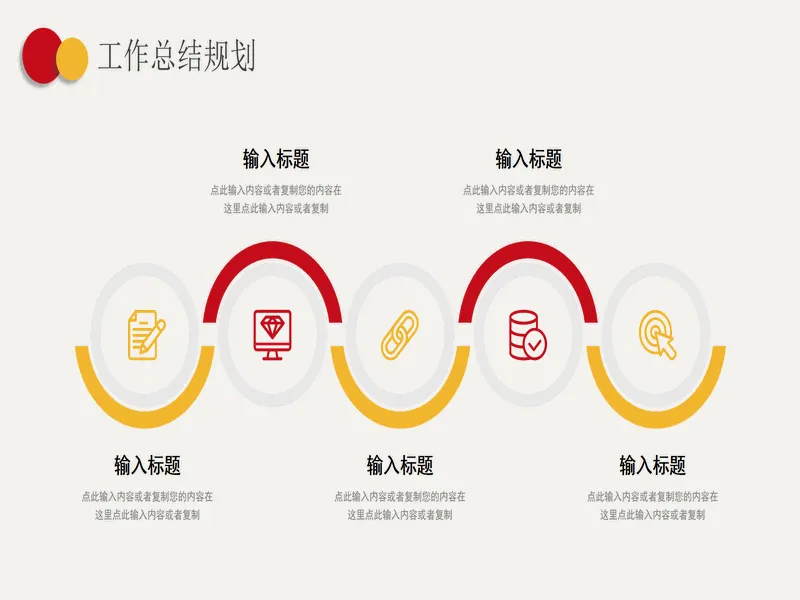 PPT内页预览