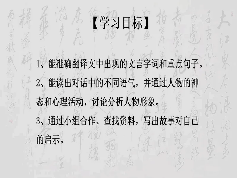 PPT内页预览