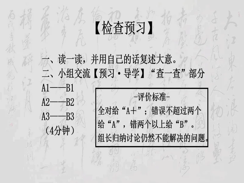 PPT内页预览