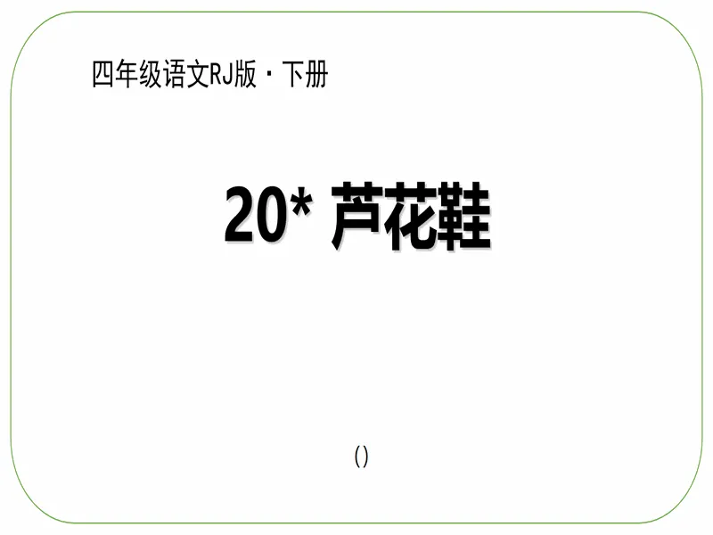 PPT内页预览