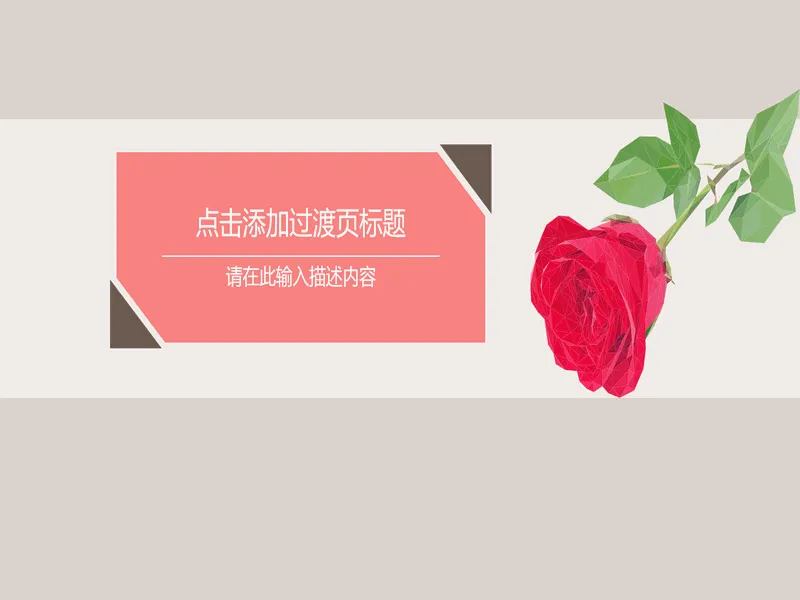 PPT内页预览