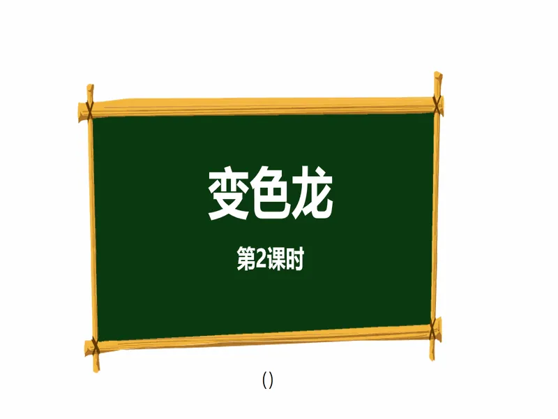 PPT内页预览