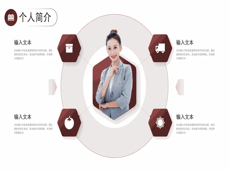 PPT内页预览