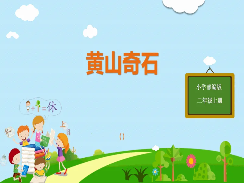 PPT内页预览