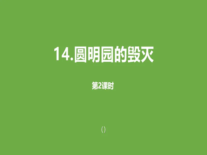 PPT内页预览