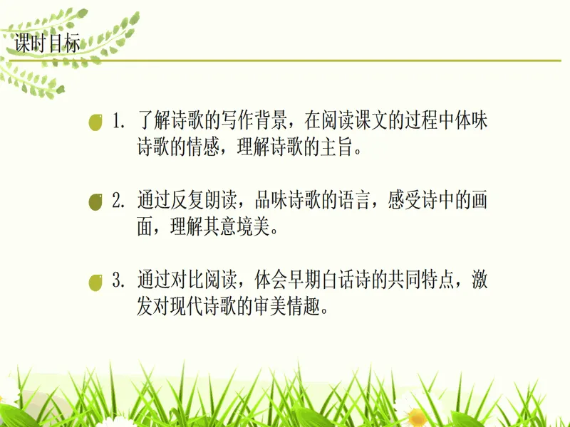 PPT内页预览
