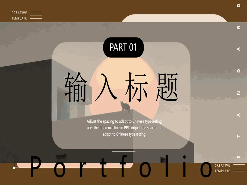 PPT内页预览