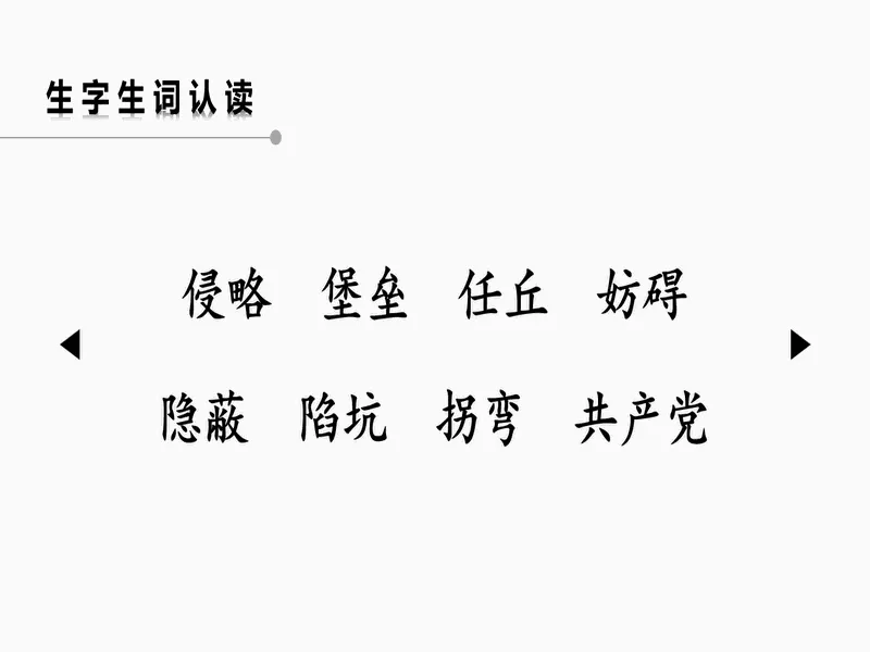 PPT内页预览