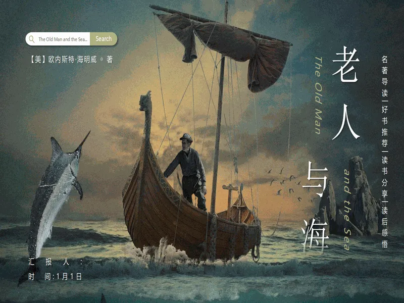 PPT内页预览