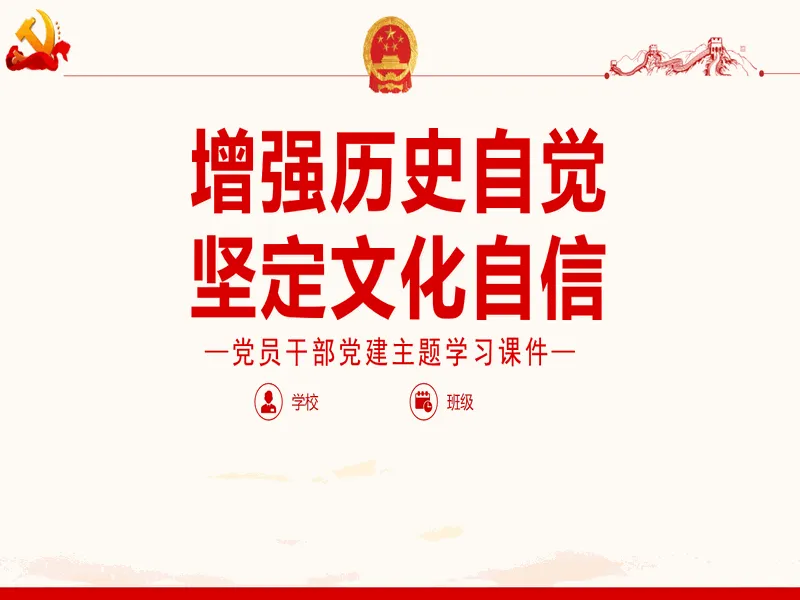 PPT内页预览