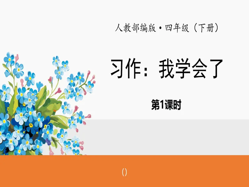 PPT内页预览