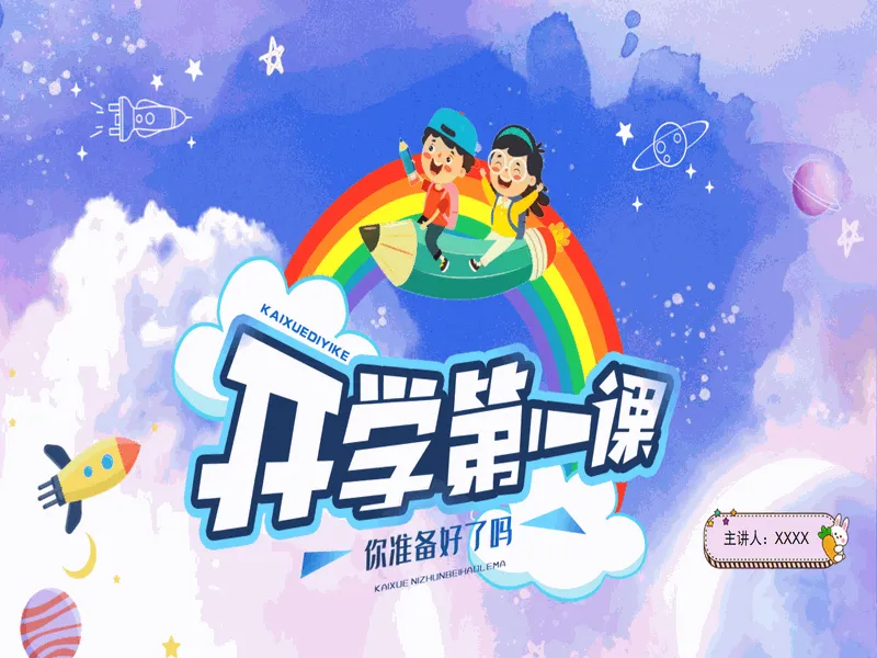 PPT内页预览