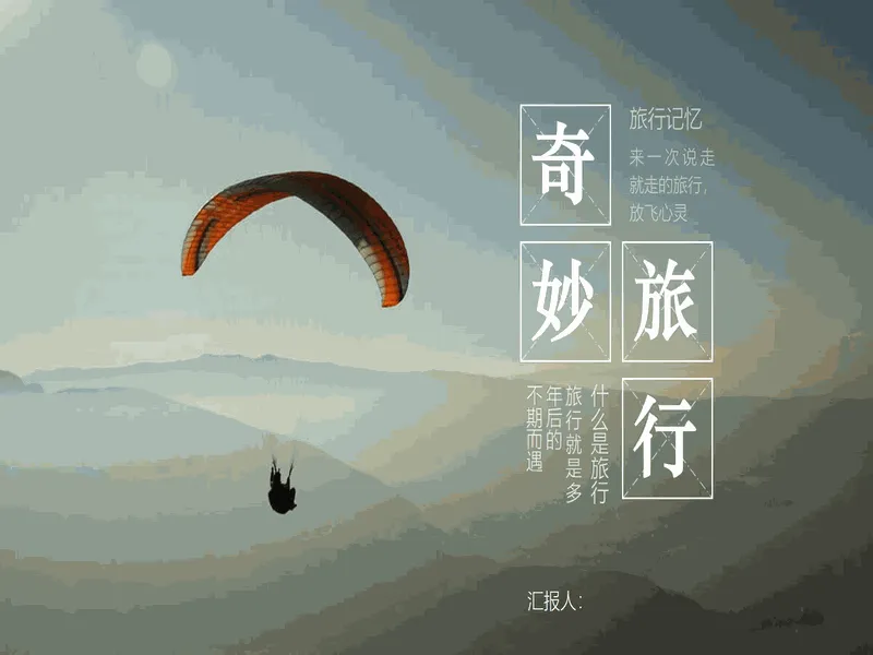 PPT内页预览