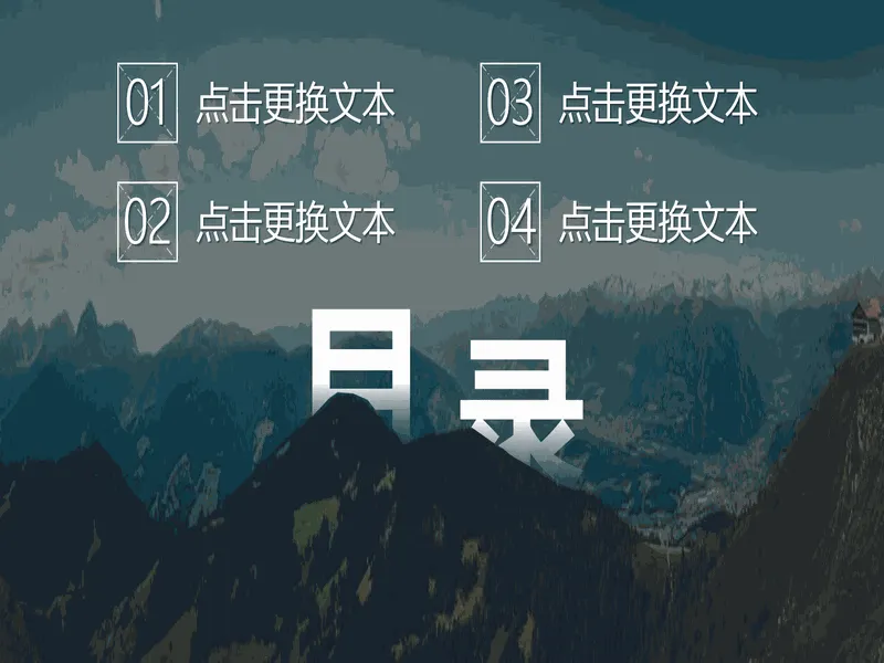 PPT内页预览