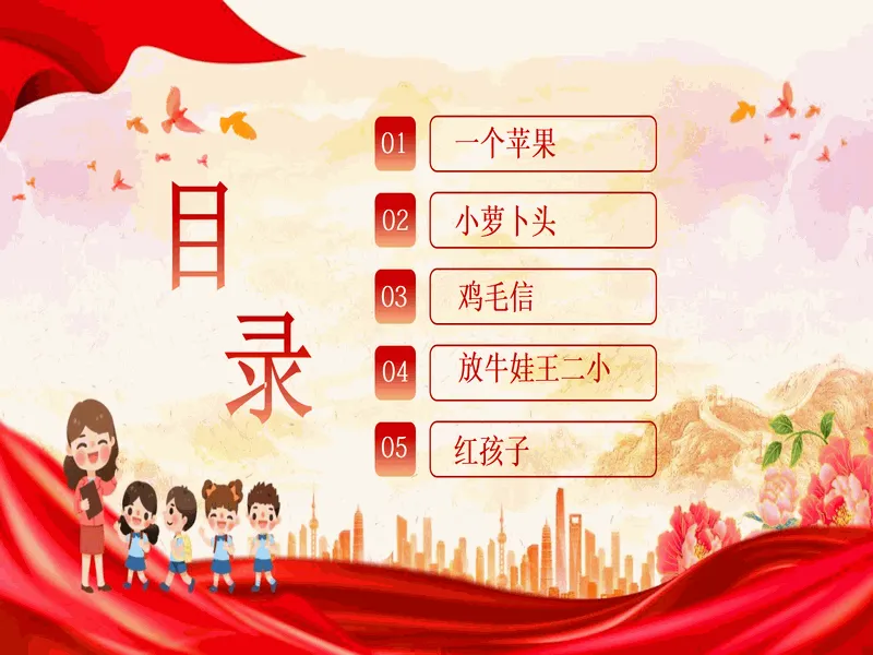 PPT内页预览