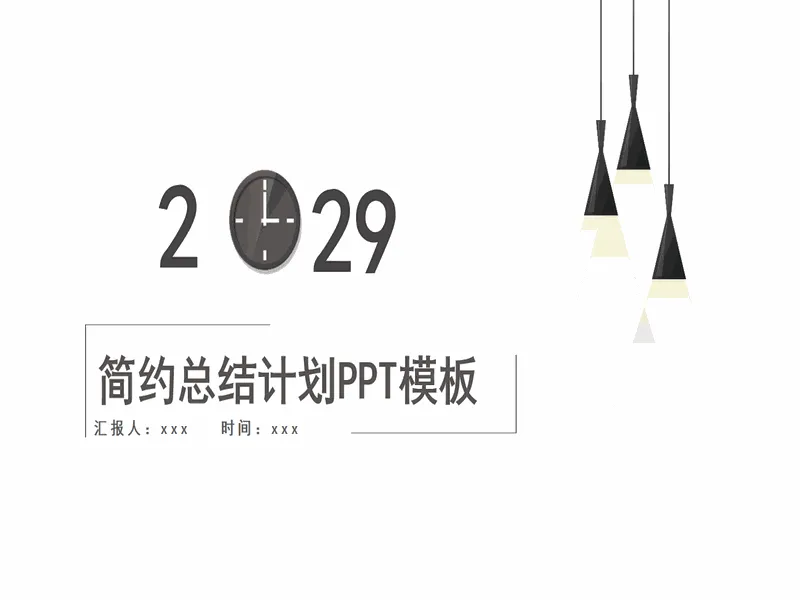 PPT内页预览