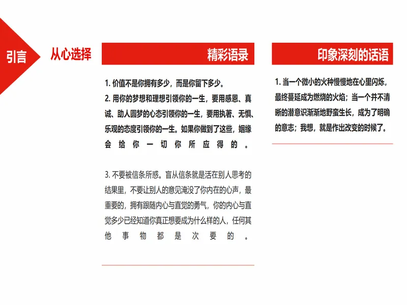 PPT内页预览