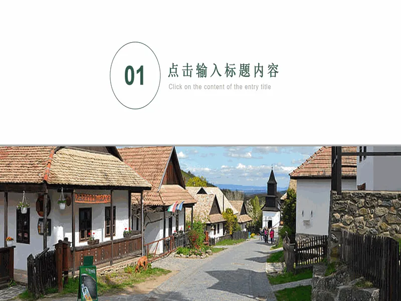 PPT内页预览