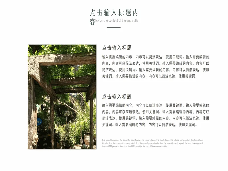 PPT内页预览