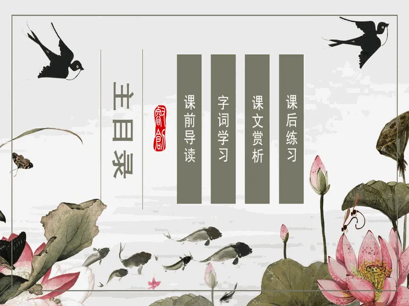 PPT内页预览