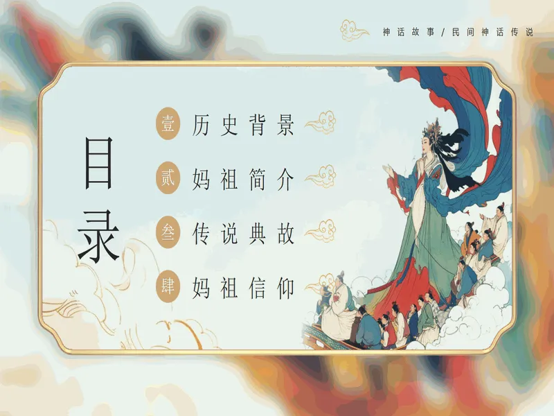PPT内页预览