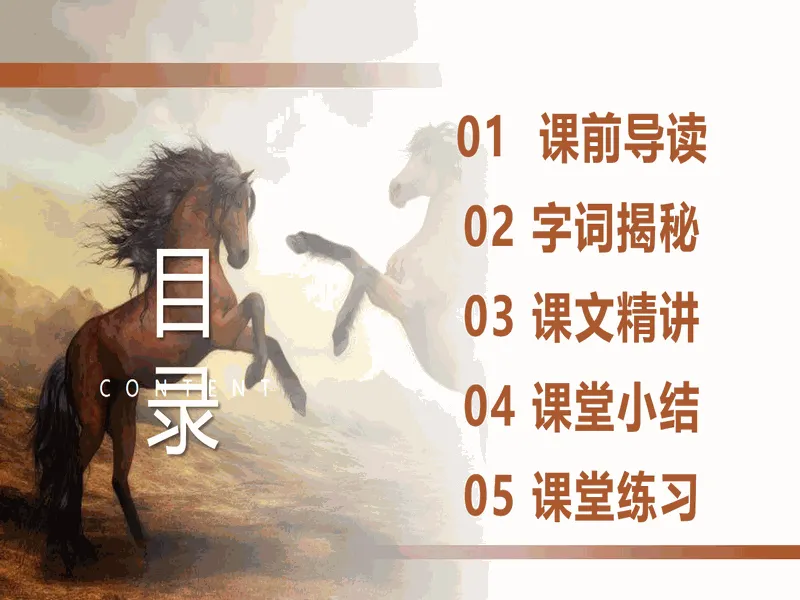 PPT内页预览
