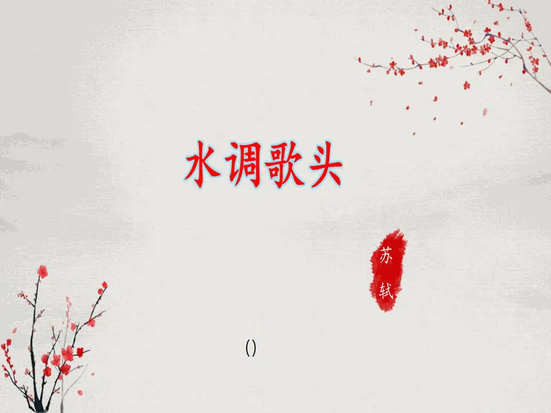 PPT内页预览