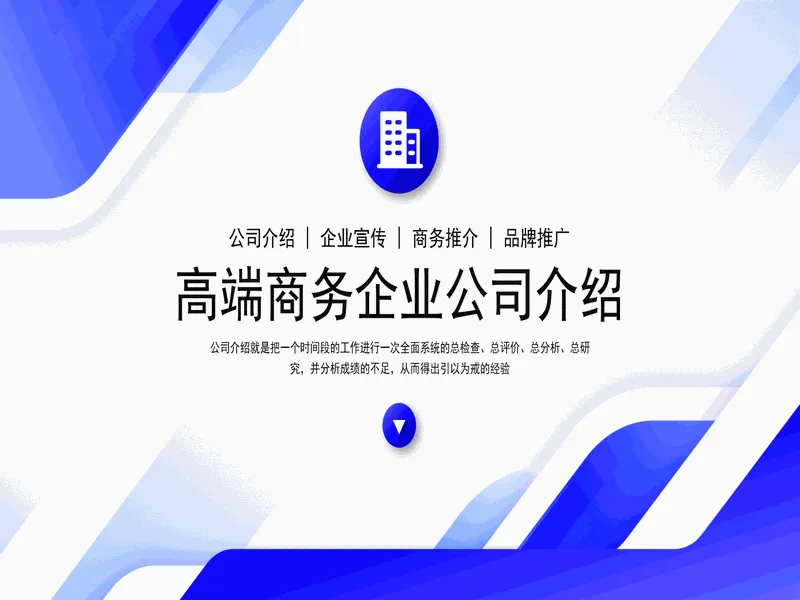 PPT内页预览