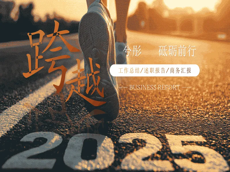 PPT内页预览