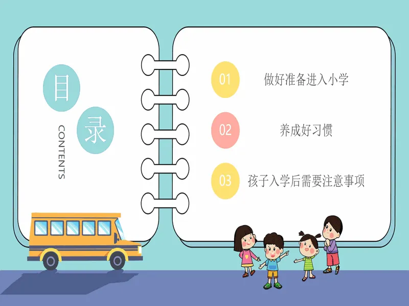 PPT内页预览