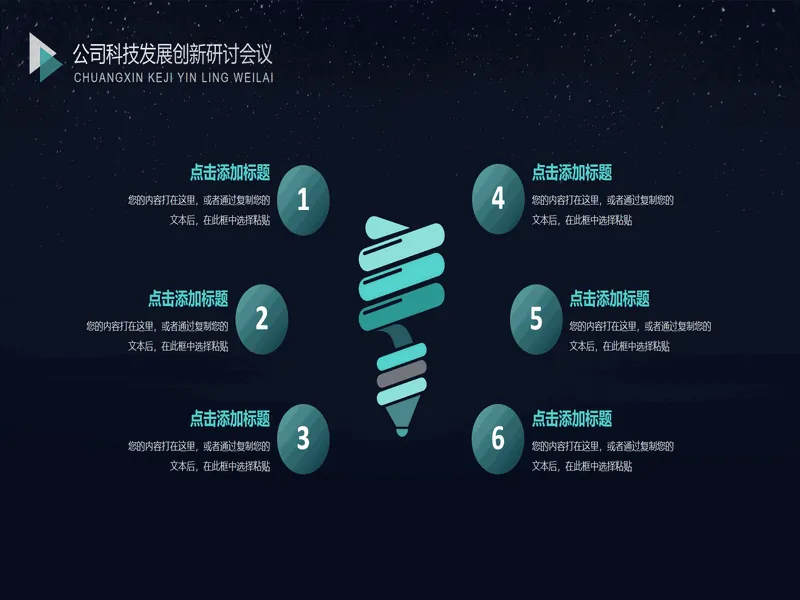 PPT内页预览