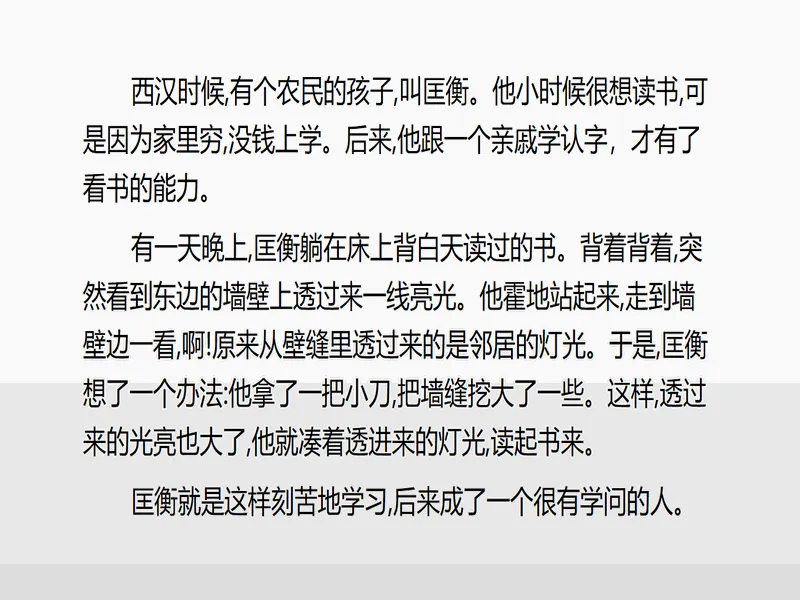 PPT内页预览