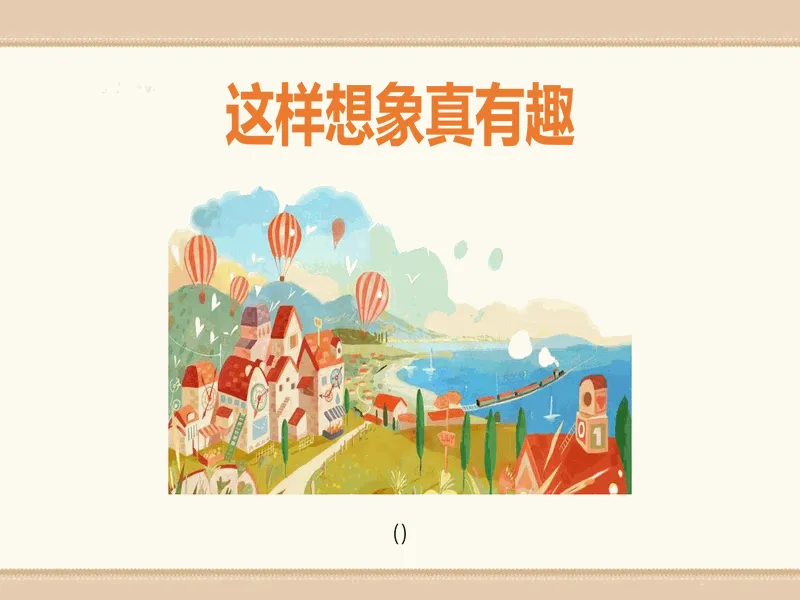 PPT内页预览