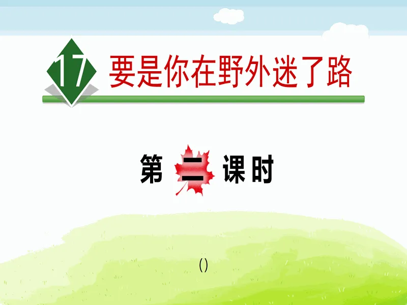 PPT内页预览