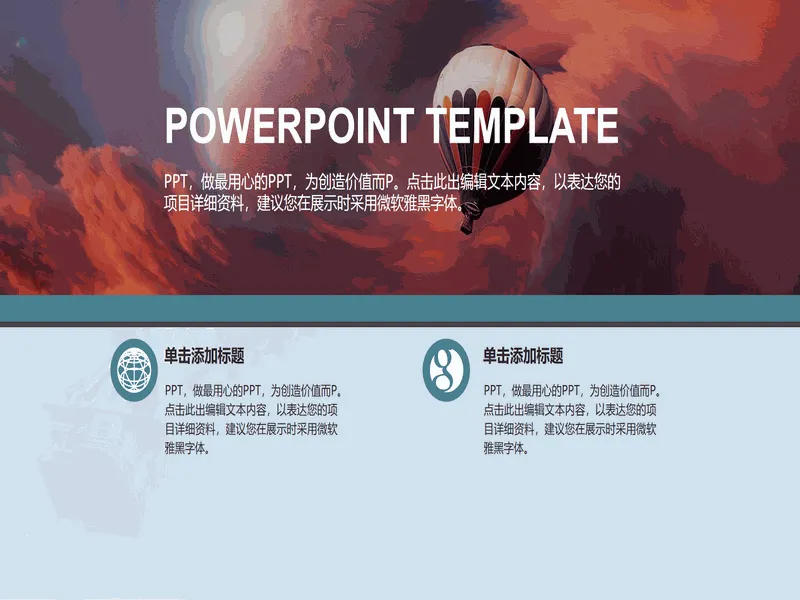PPT内页预览