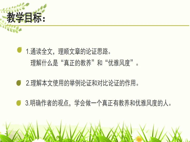 PPT内页预览