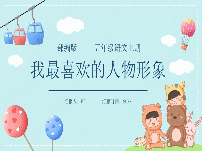 PPT内页预览