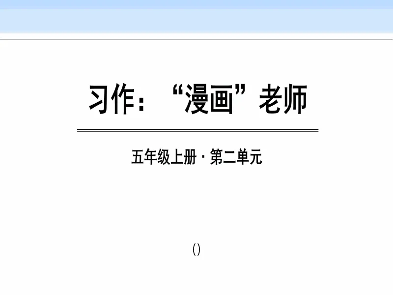 PPT内页预览
