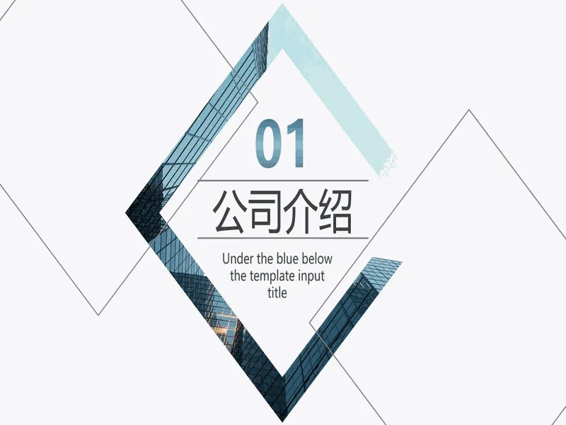 PPT内页预览