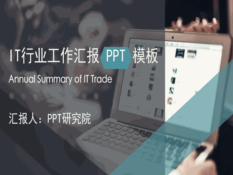 PPT内页预览