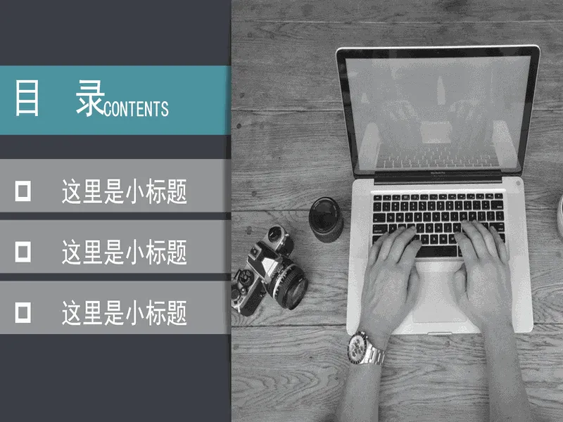 PPT内页预览