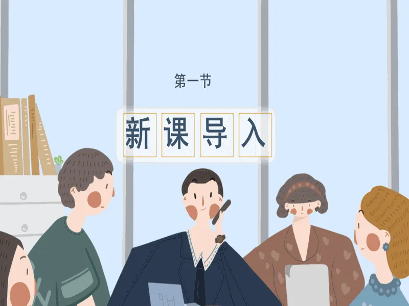 PPT内页预览