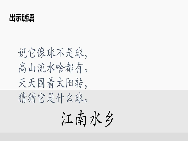 PPT内页预览